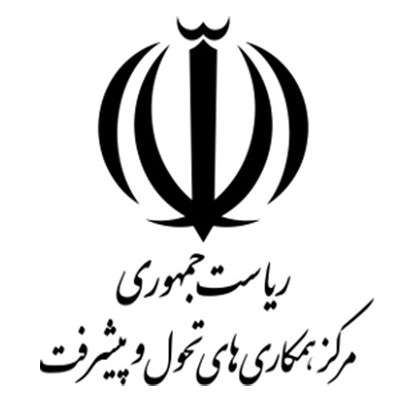 مرکز همکاری‌های تحول و پیشرفت ریاست جمهوری